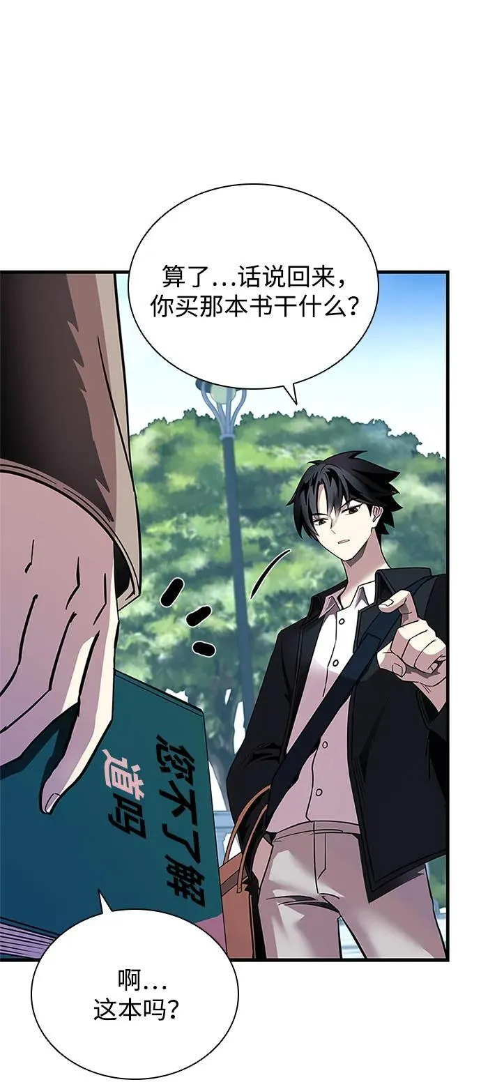 第104话 第51页