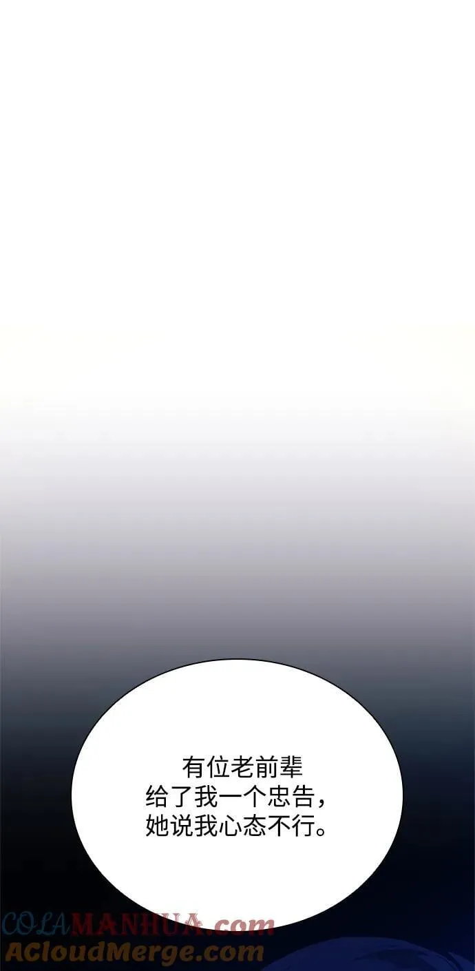 第104话 第52页