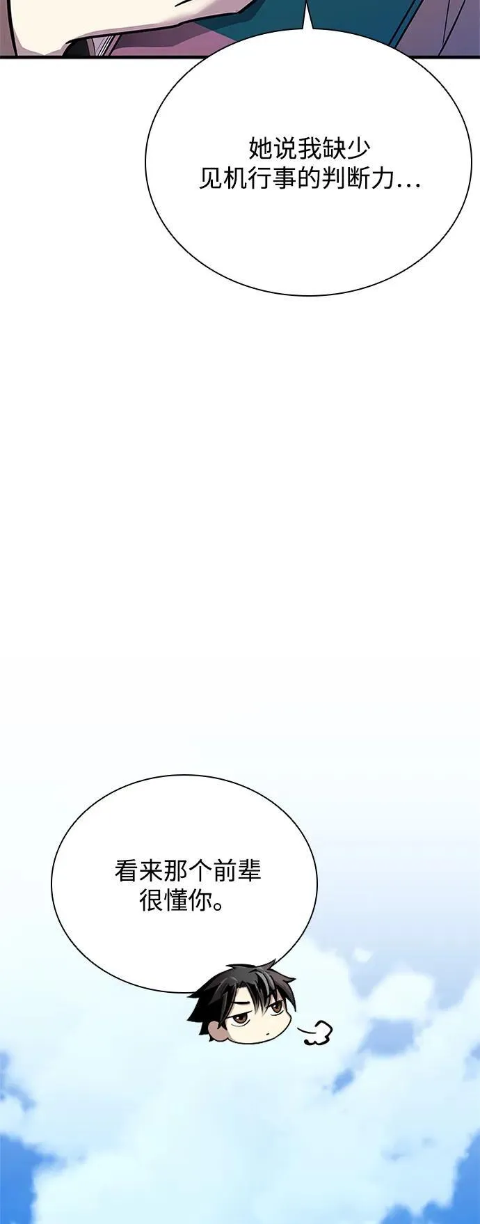 第104话 第54页