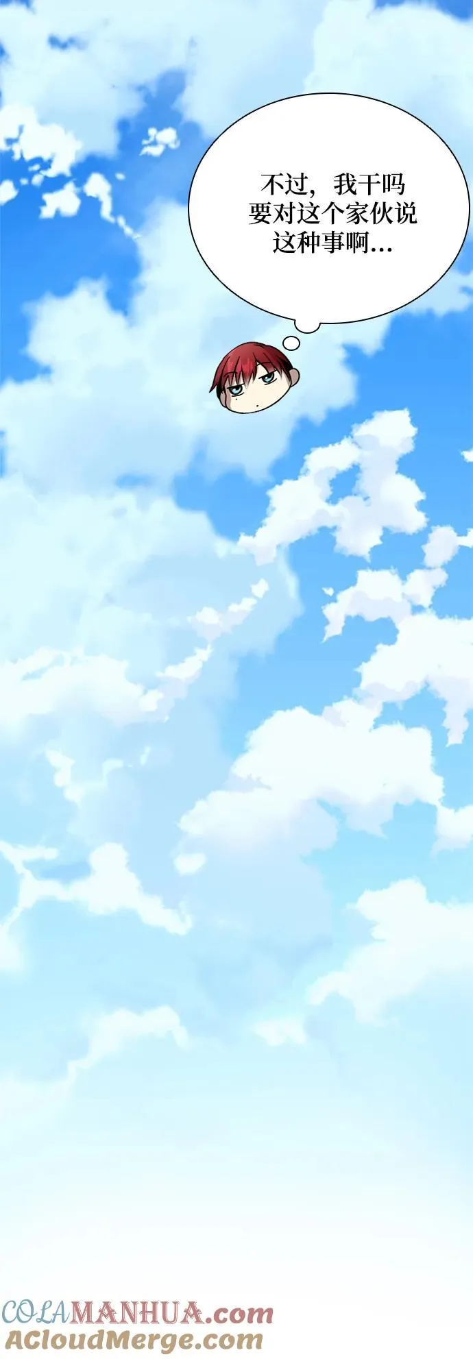 第104话 第55页