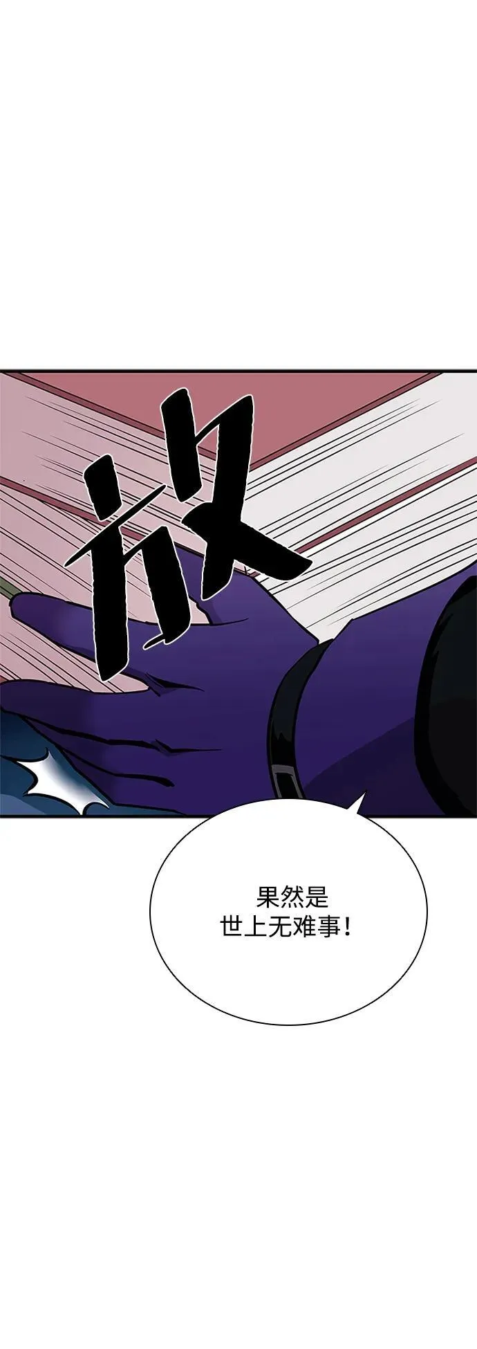 第104话 第59页