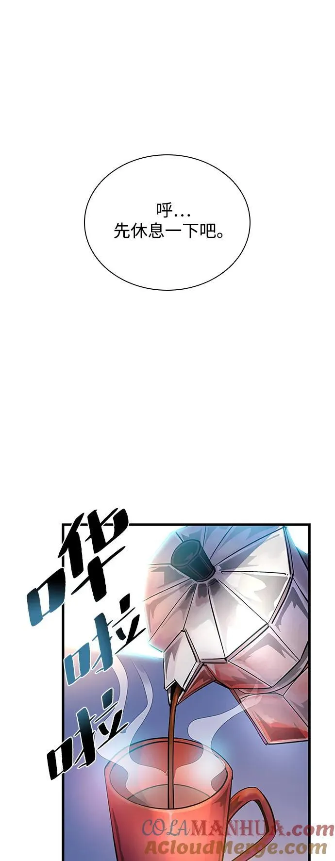 第104话 第61页