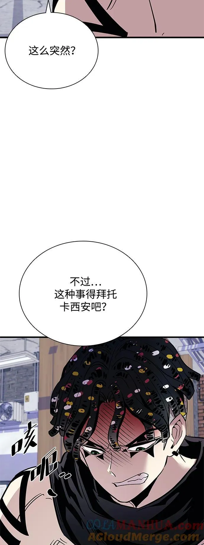 第104话 第67页