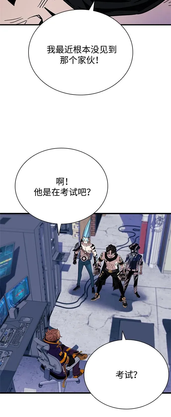 第104话 第68页