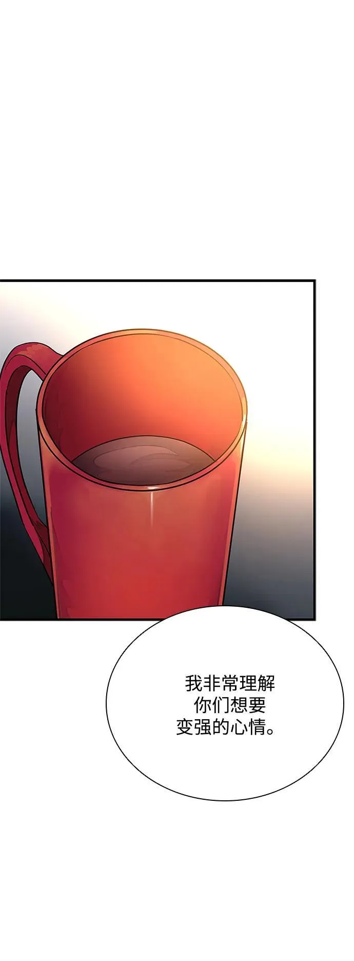 第104话 第69页