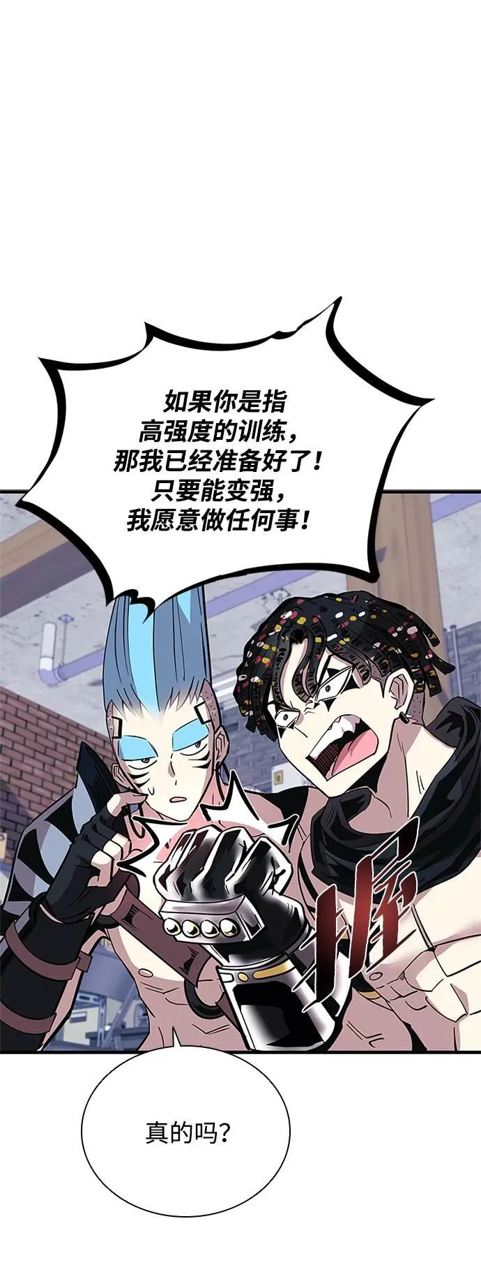 第104话 第71页