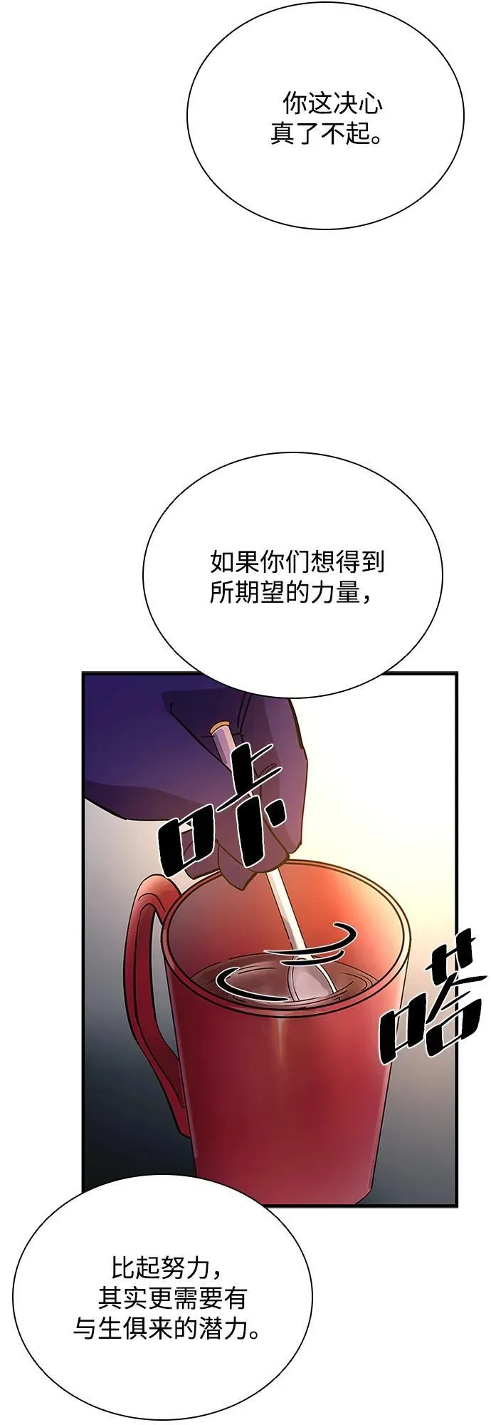 第104话 第72页