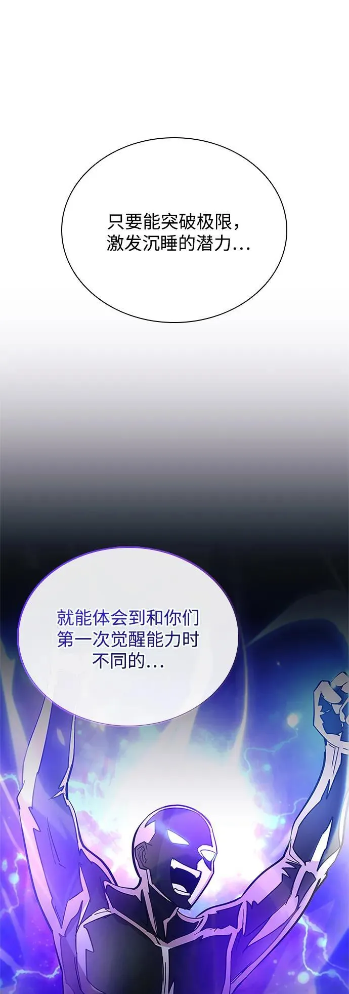 第104话 第74页