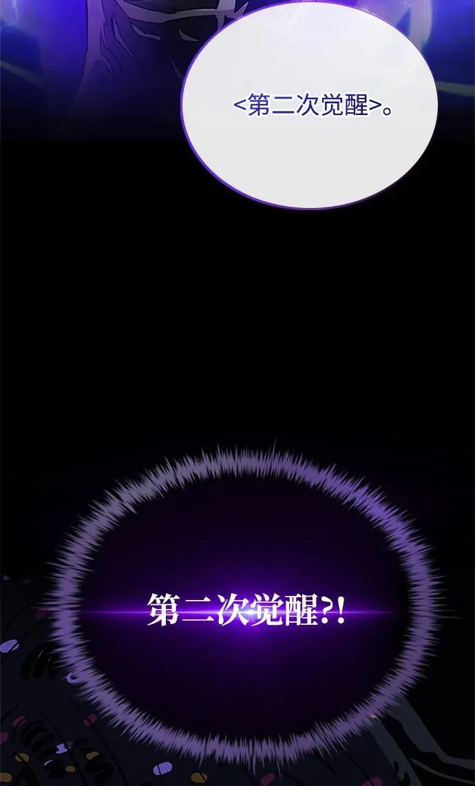 第104话 第75页