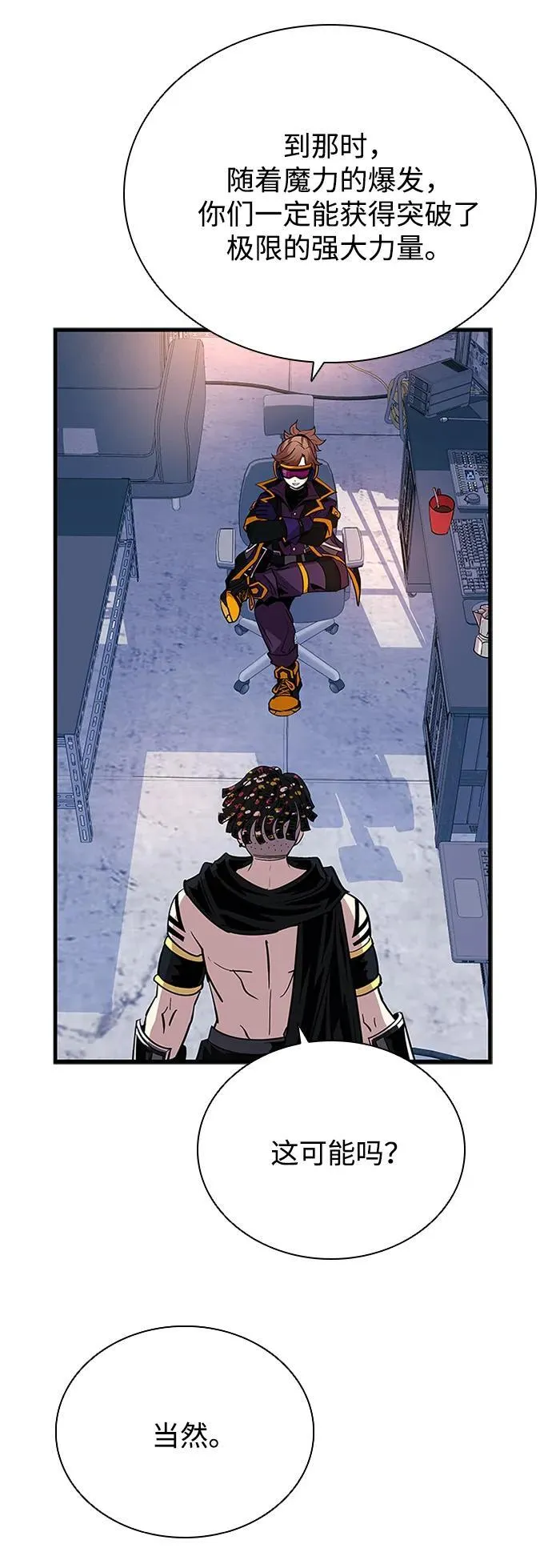 第104话 第77页