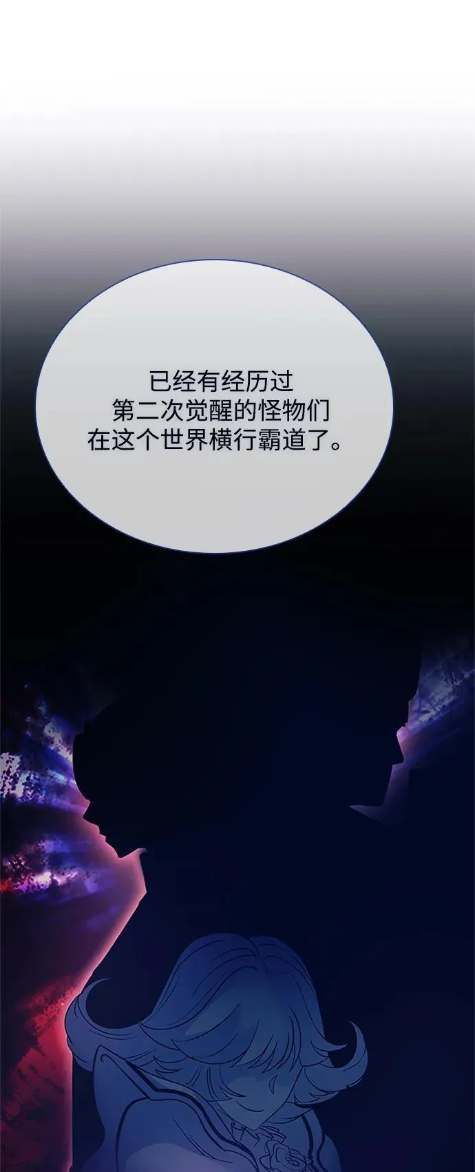 第104话 第78页