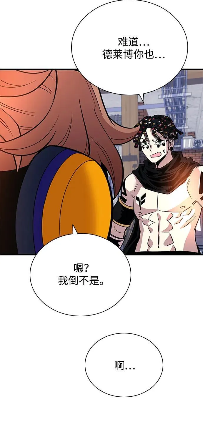 第104话 第80页