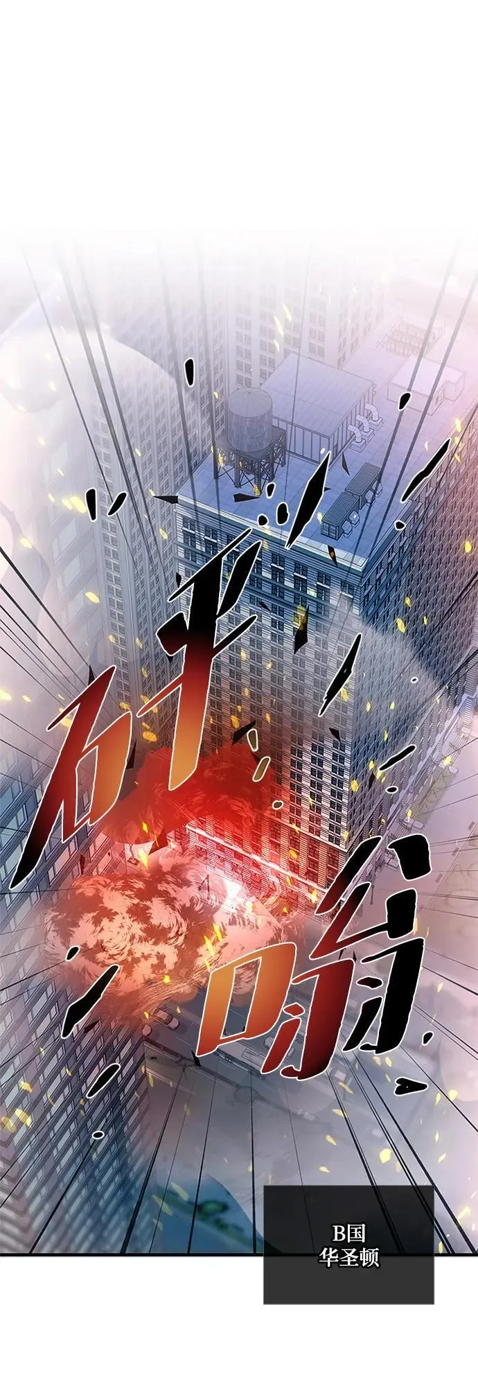 第105话 第2页