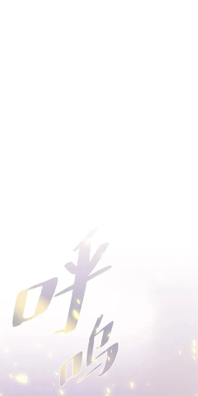 第105话 第3页