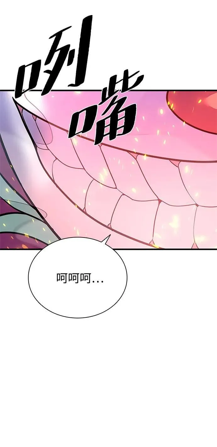 第105话 第5页