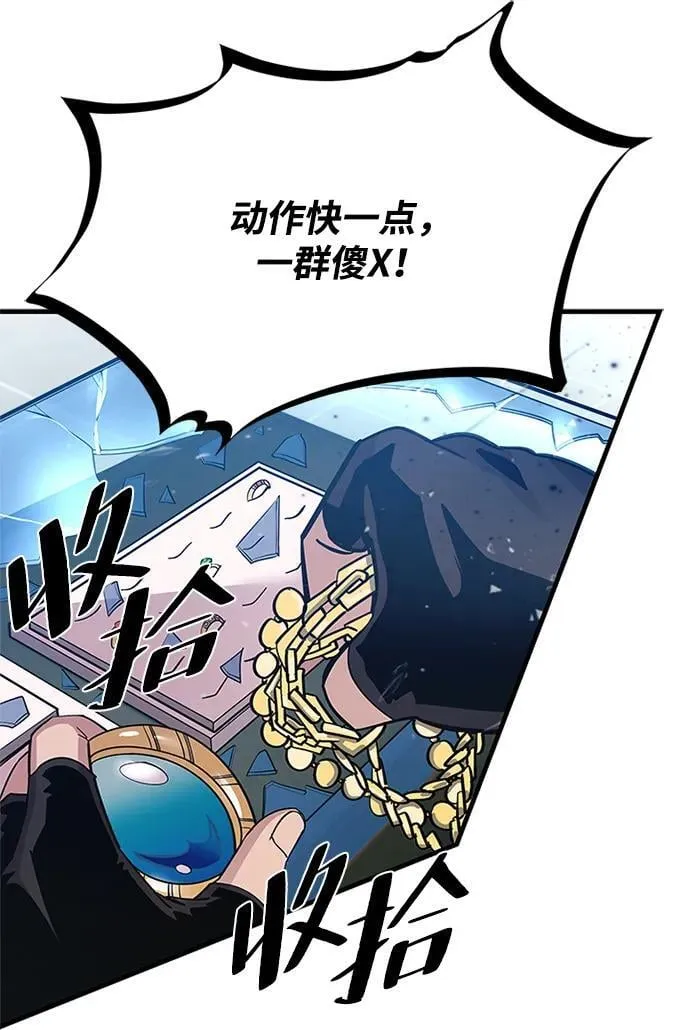 第105话 第6页