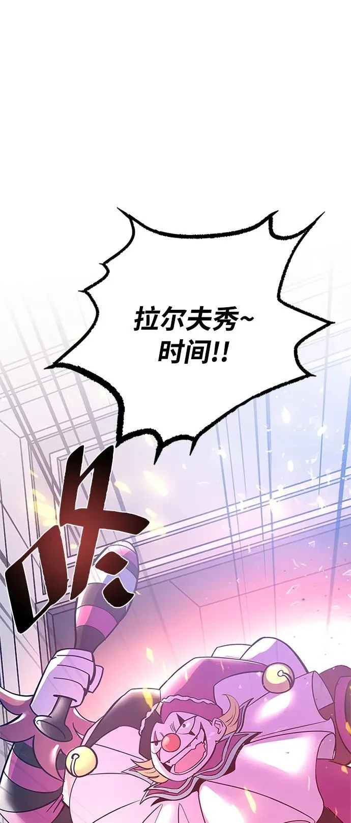 第105话 第8页