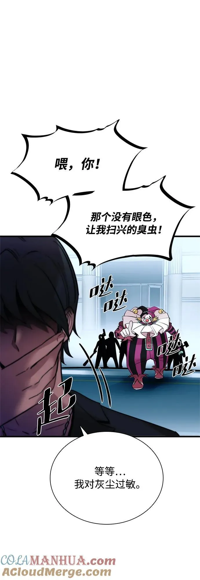 第105话 第13页