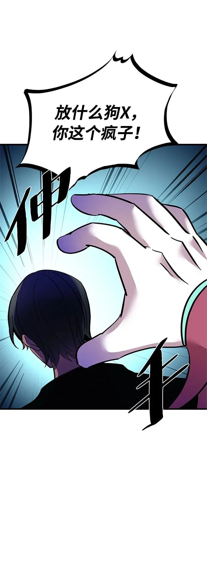 第105话 第14页