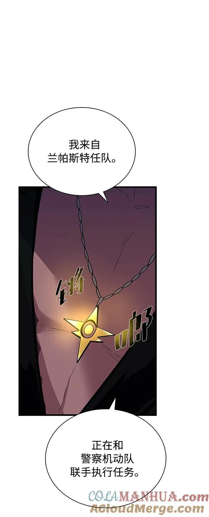 第105话 第16页