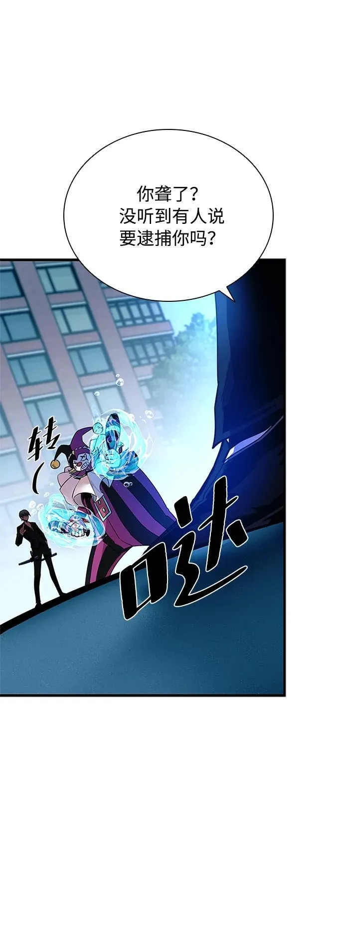 第105话 第24页