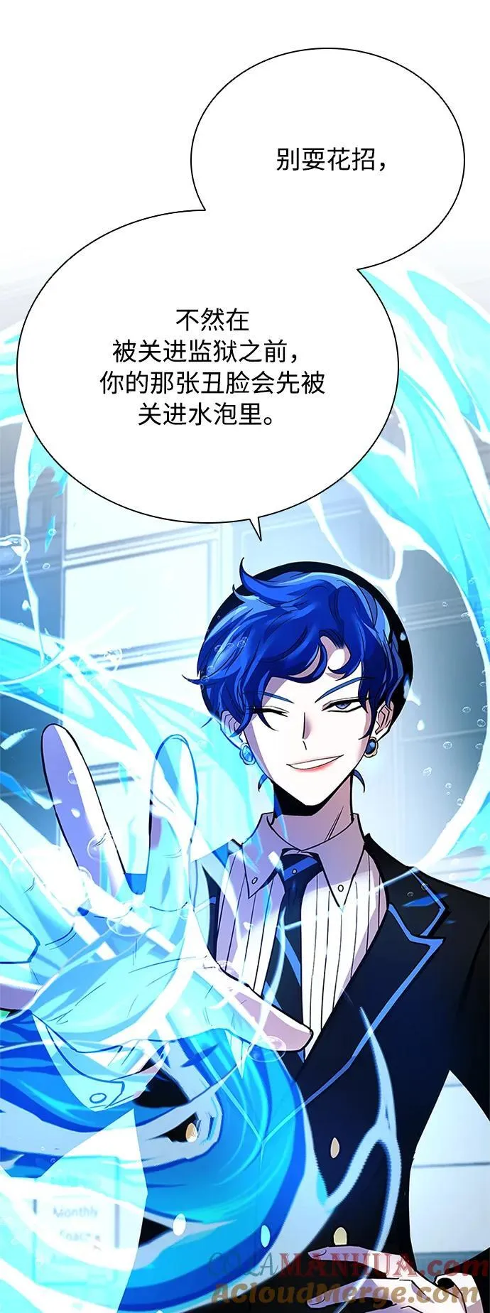 第105话 第25页