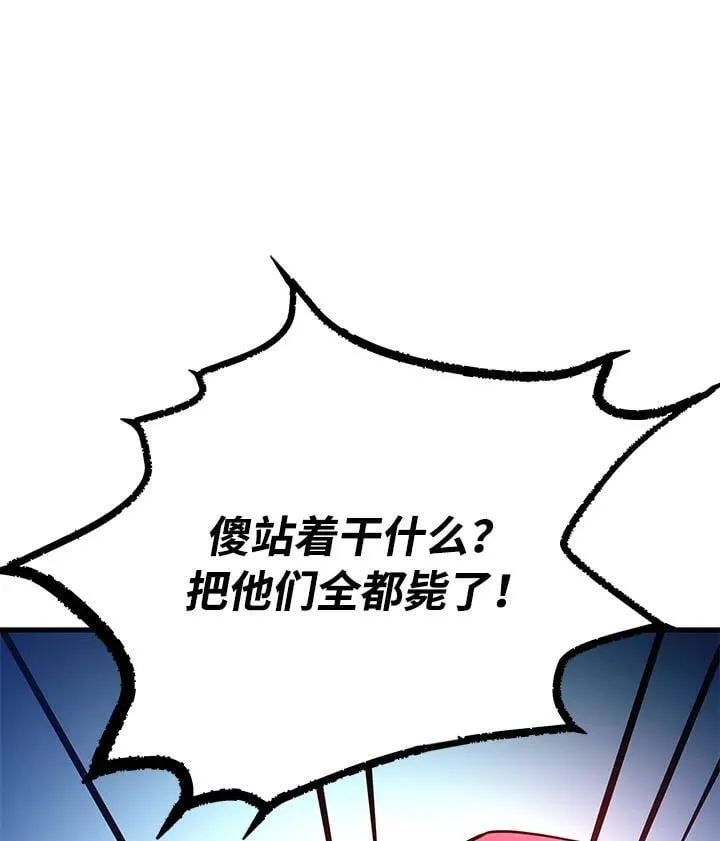 第105话 第27页