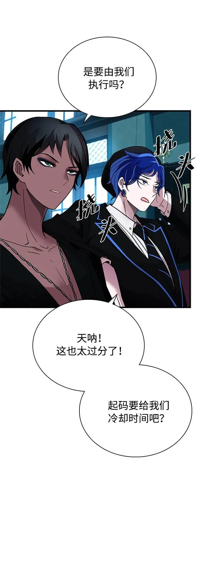 第105话 第44页