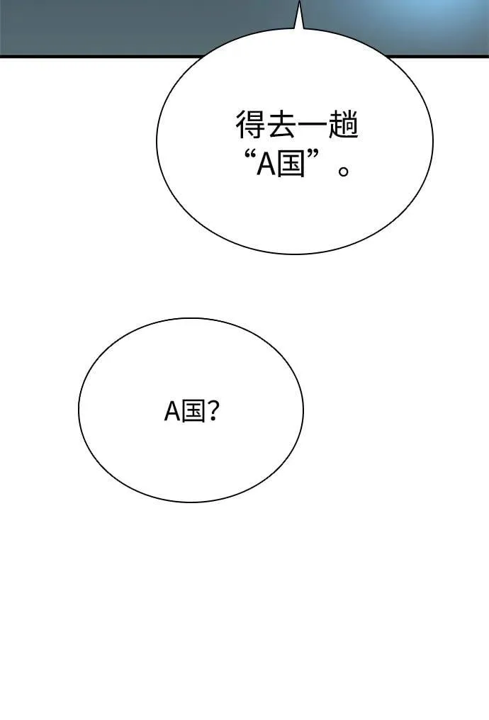 第105话 第47页