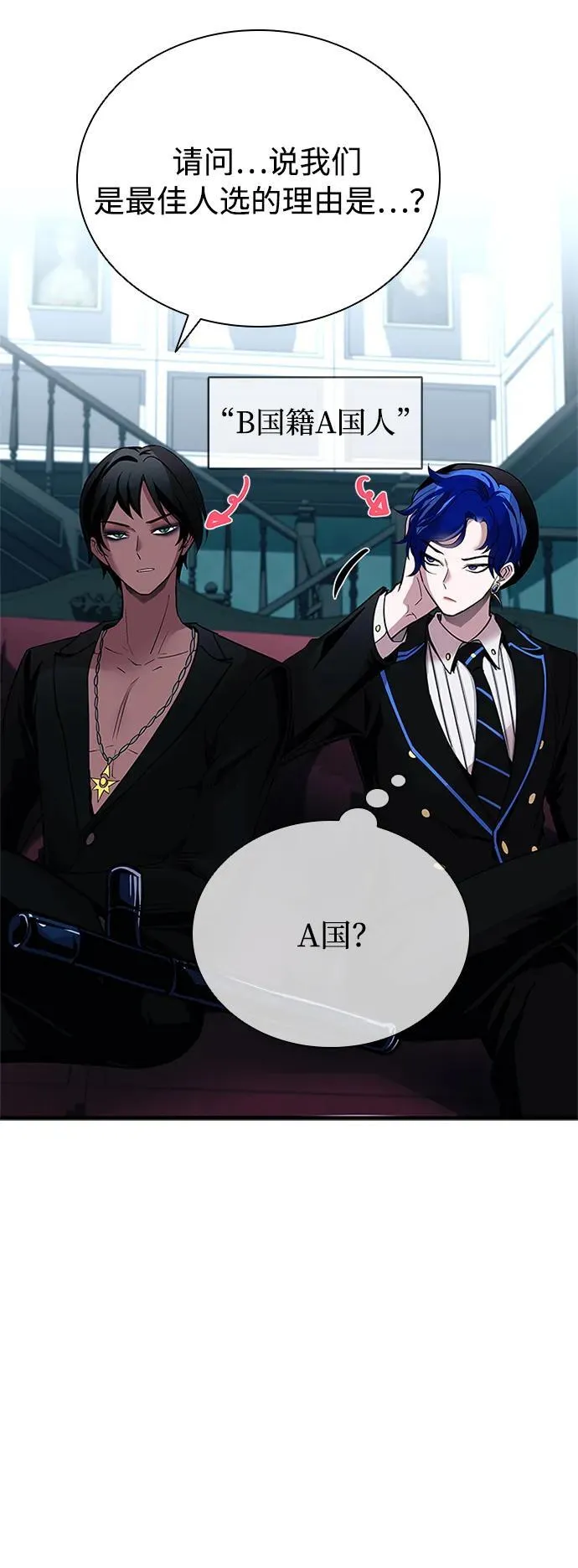 第105话 第48页
