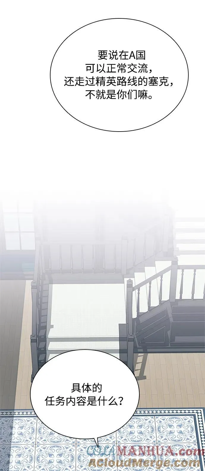 第105话 第49页
