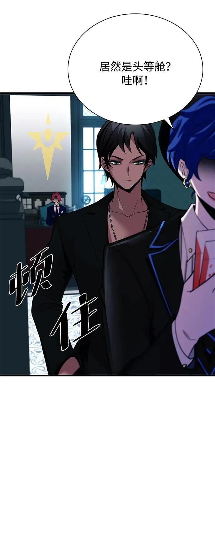 第105话 第53页