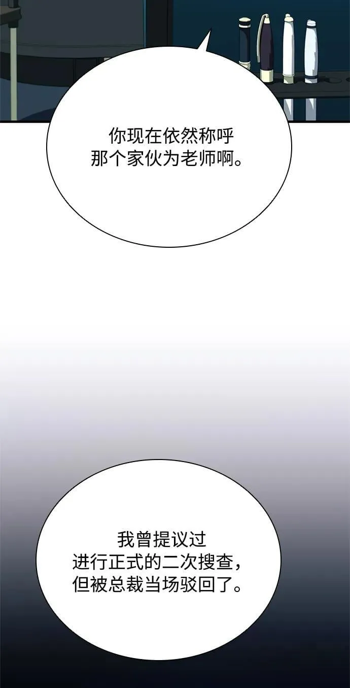 第105话 第56页