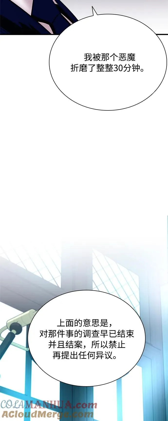 第105话 第58页