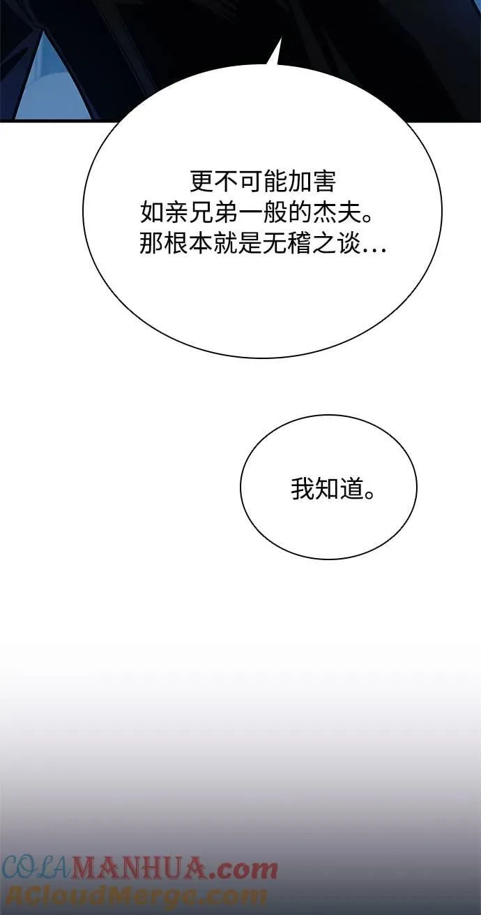 第105话 第61页