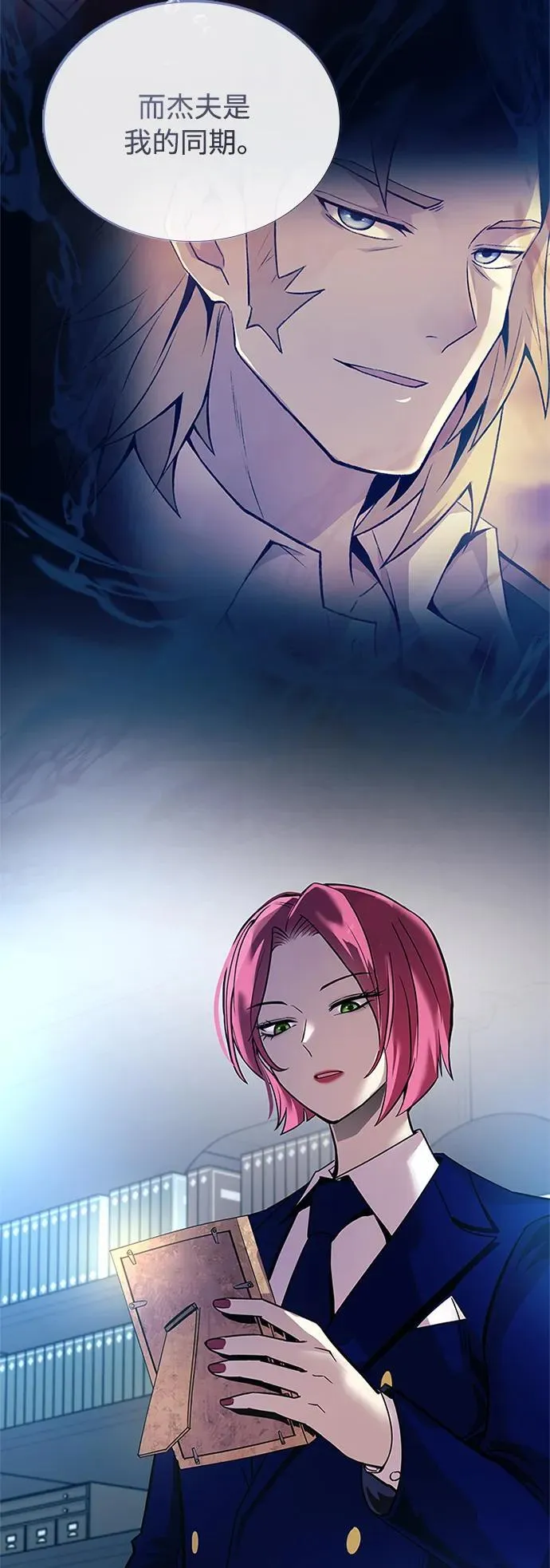 第105话 第63页