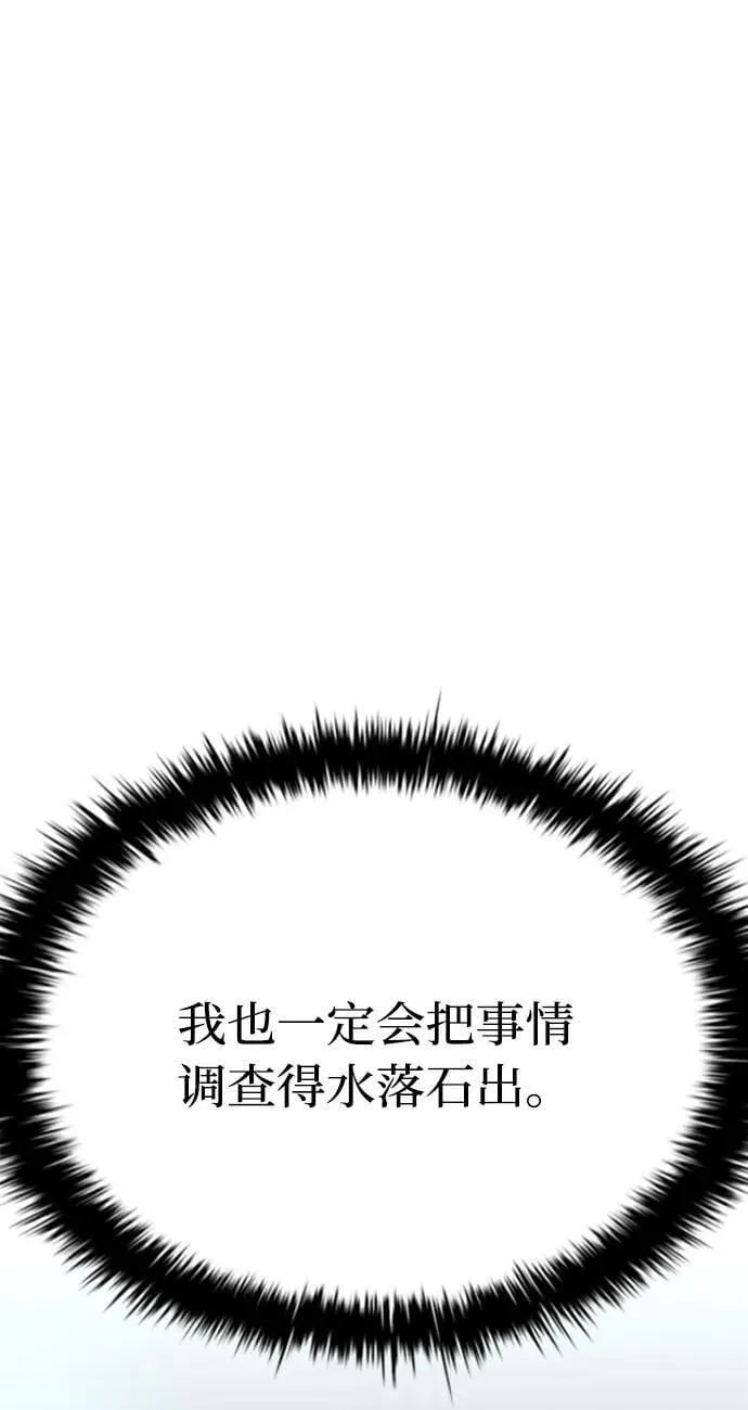 第105话 第66页