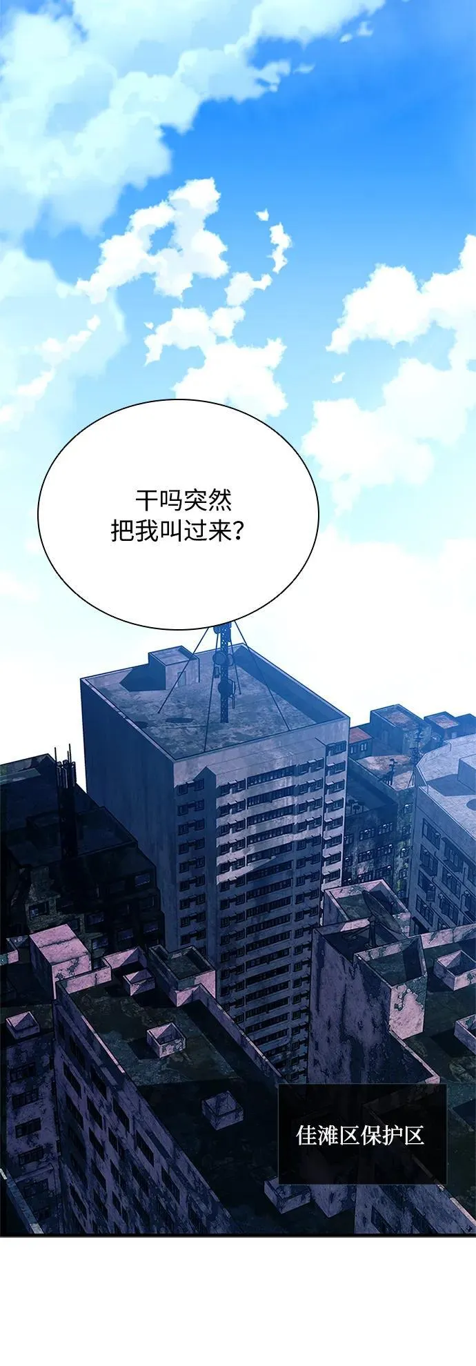 第105话 第69页