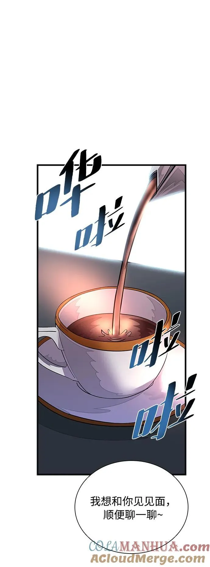 第105话 第70页