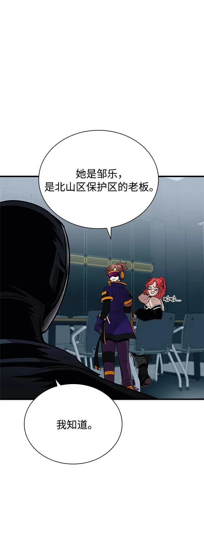 第105话 第75页