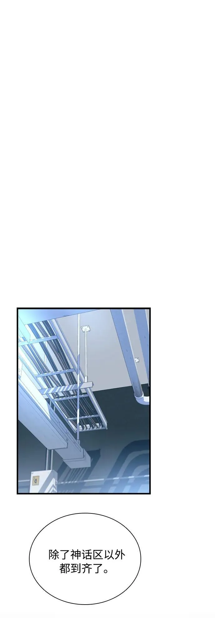 第105话 第80页