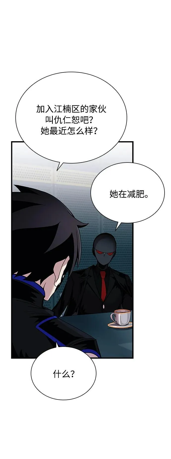第105话 第84页