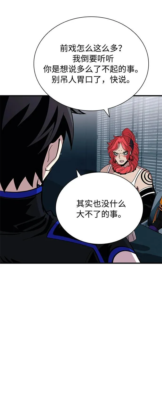 第105话 第90页