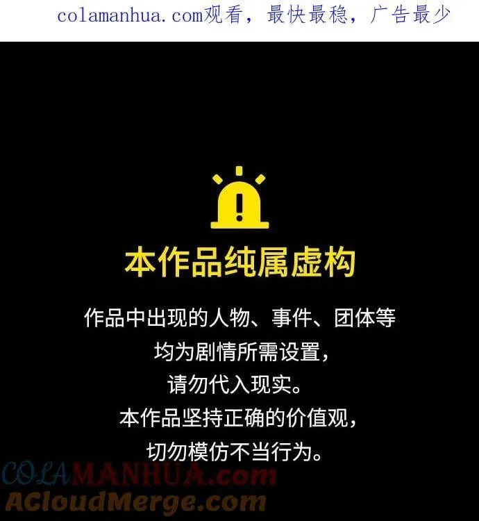第106话 第1页
