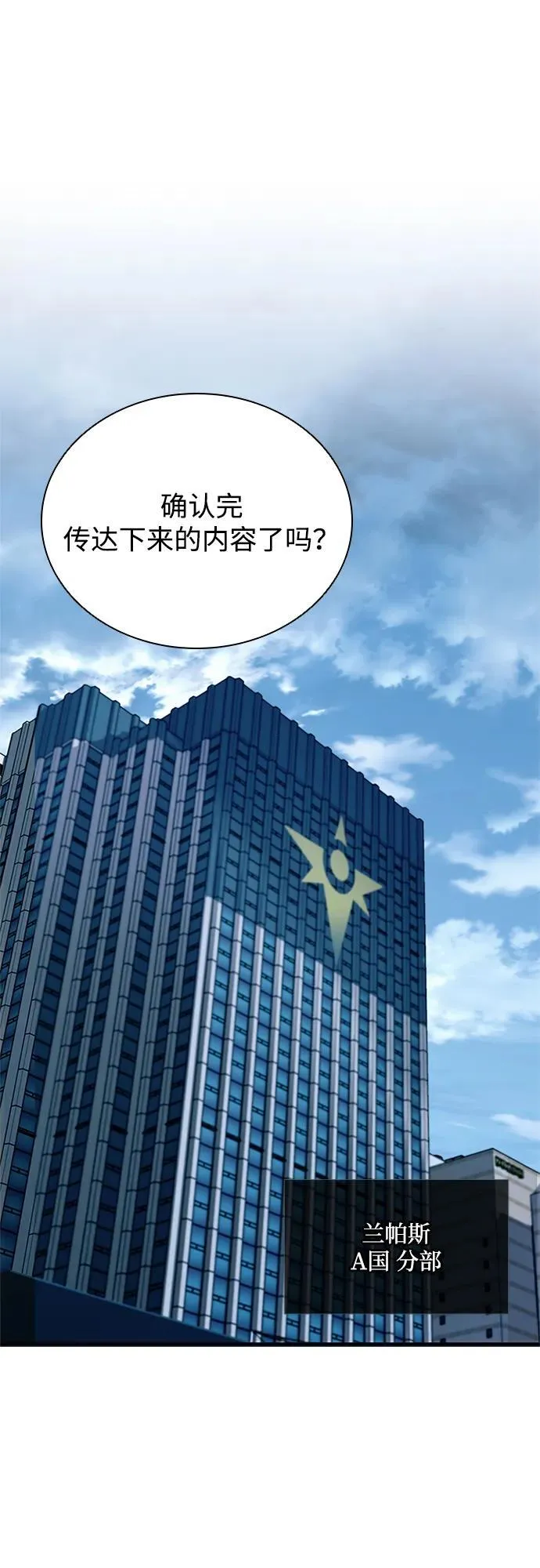 第106话 第2页