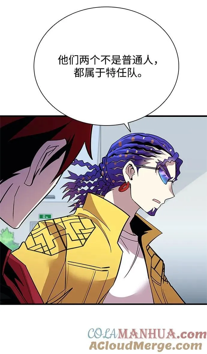 第106话 第4页