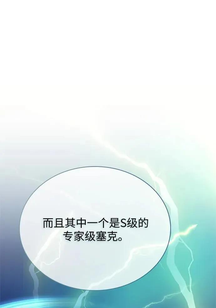 第106话 第5页