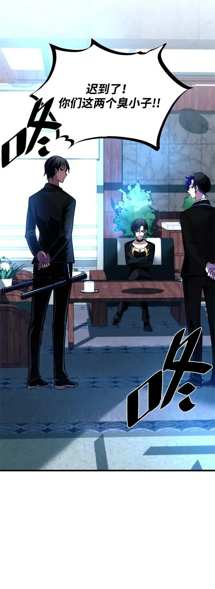 第106话 第9页