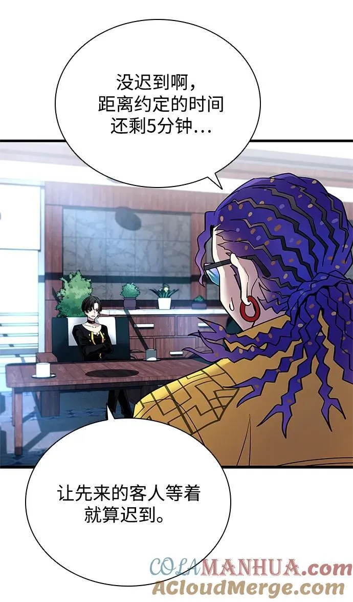第106话 第10页