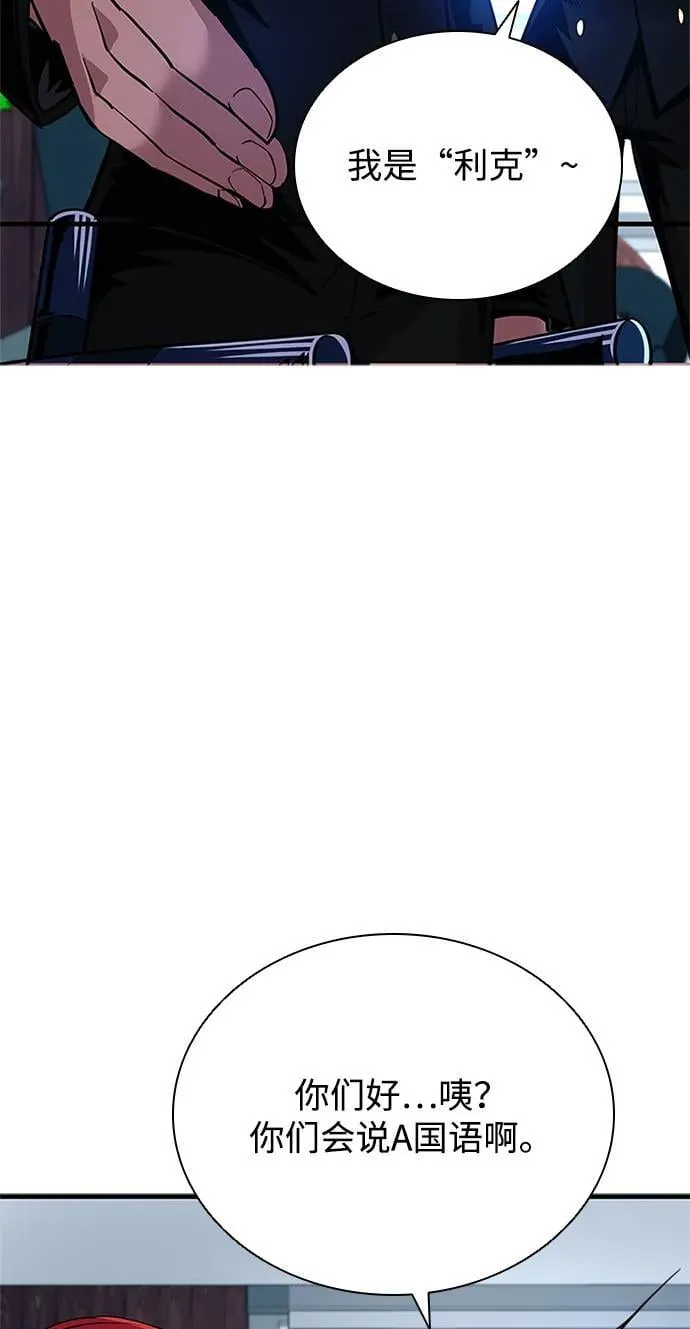 第106话 第12页